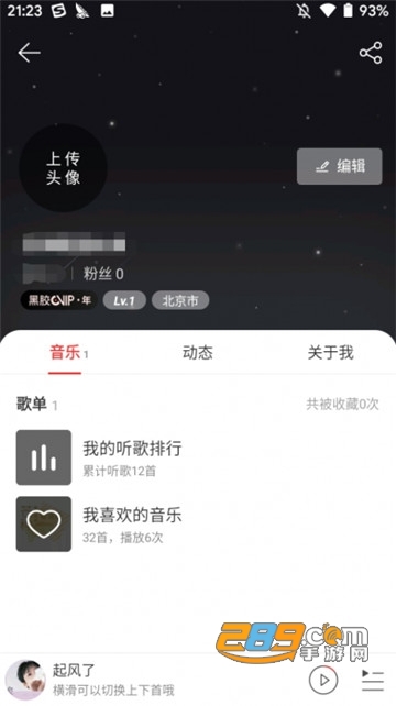 安卓网易云音乐精简版apk无广告版v8.2.20