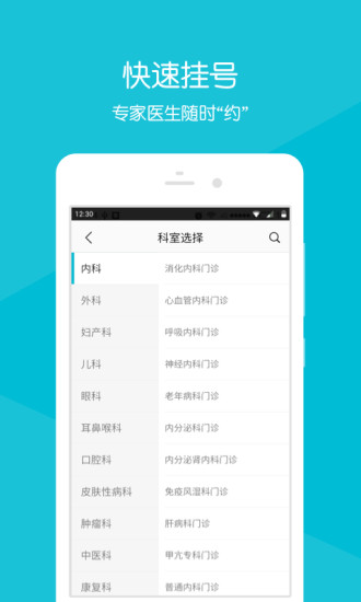 重庆急救医疗中心APP