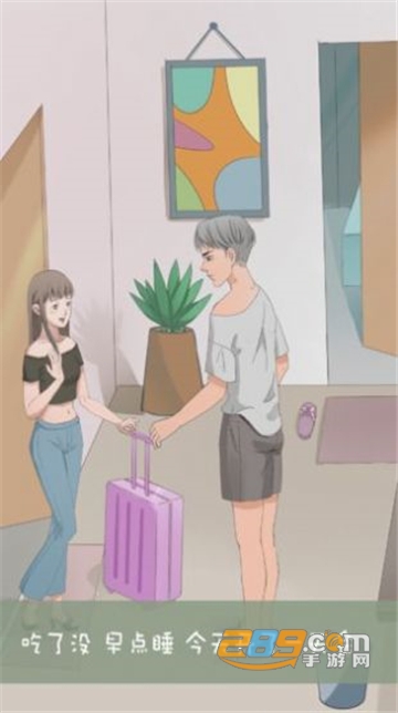 吃软饭大师官方正式版v1.0.0