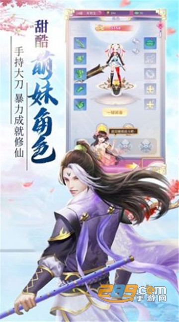 红尘仙炼手游