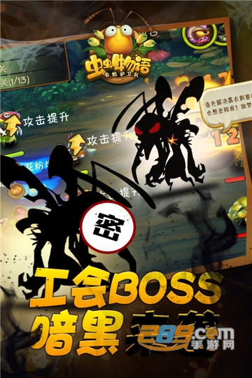 虫虫物语自然护卫队安卓最新版v1.5.6