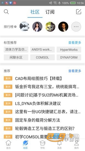 技术邻app破解版无付费最新版v5.2.1破解版