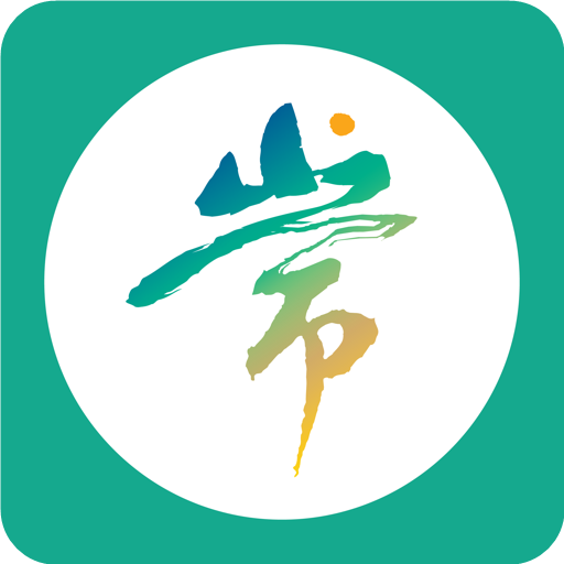 慢城常山通官方版v1.1.0安卓版