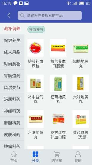 优德医药APP