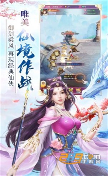 红尘仙炼官方版v1.0.0
