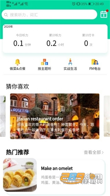 向上英语官方免费版v1.0.0安卓版