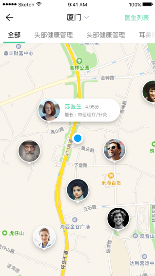 中生仁管APP