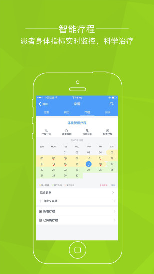 梅利奥医生APP