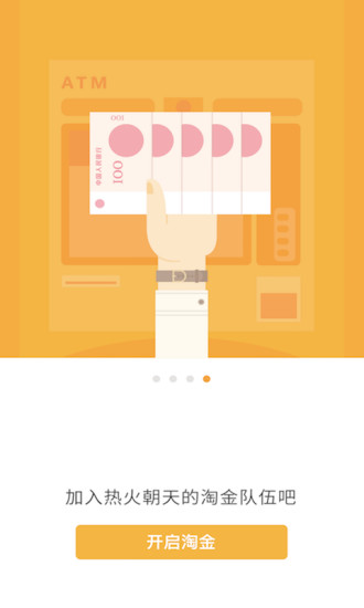 地图淘金APP