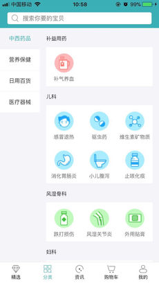 金象大药房APP
