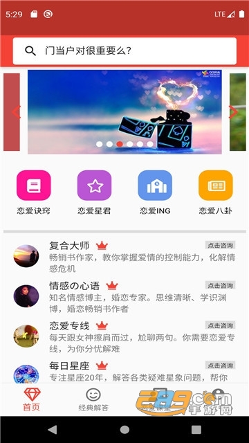 恋爱话术库VIP破解版v3.8安卓版