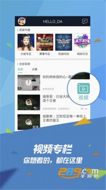 掌上WeGame官方防闪退手机版安卓版v5.10.2手机版
