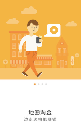 地图淘金APP