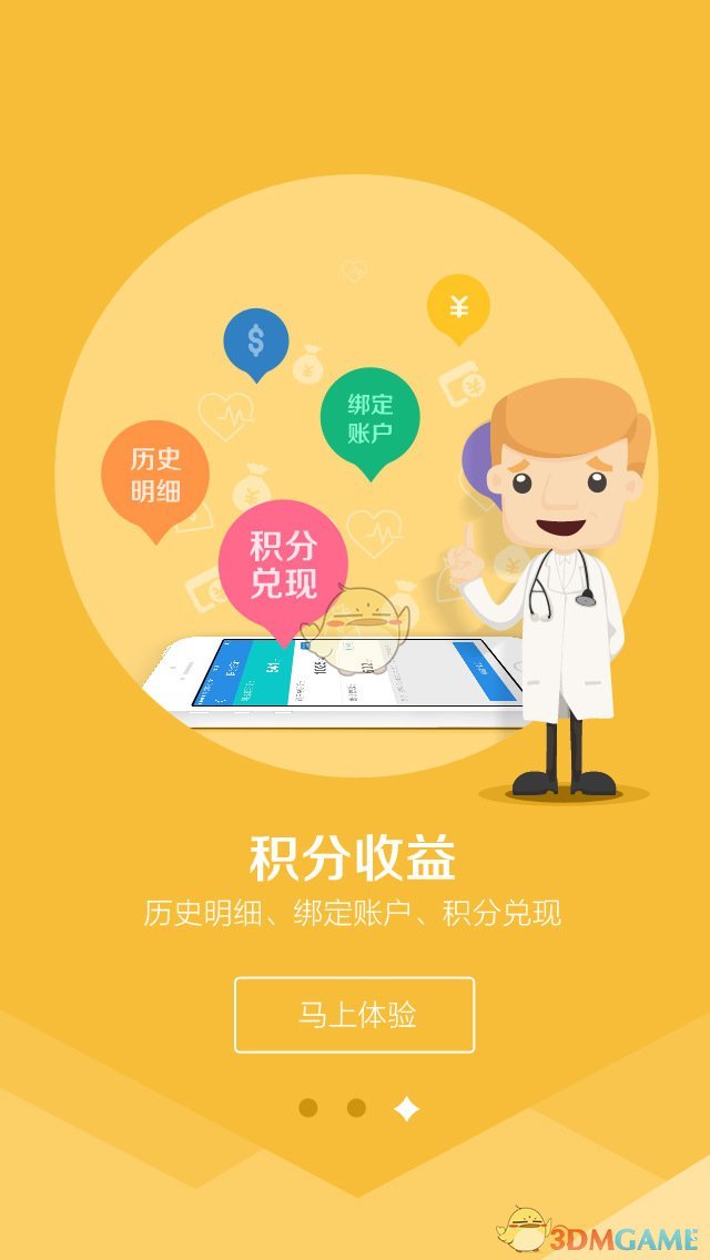 大白云诊APP