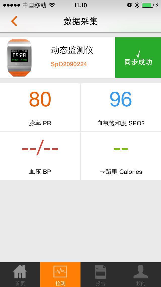 橙意家人APP