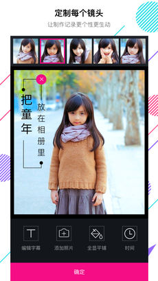 VCore美册APP