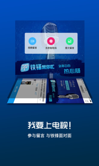 尚医健康APP