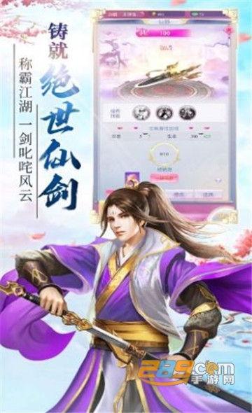 红尘仙炼手游v1.0安卓版