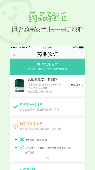 阿里健康APP