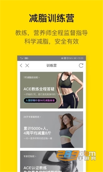即刻运动VIP专属课程破解版v3.3.3.7安卓版