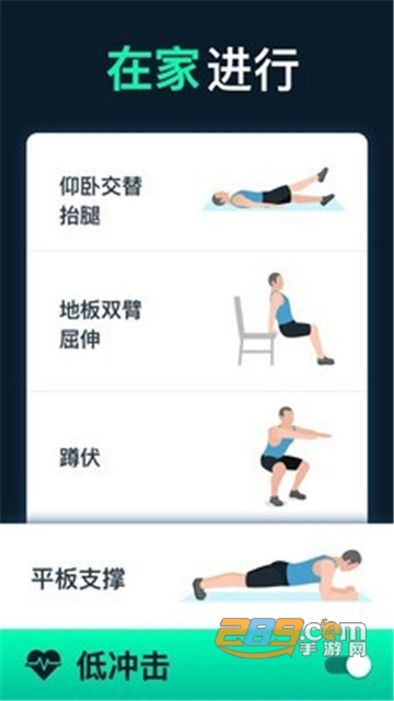 男性减肥健身软件破解版去广告v1.0.0安卓版