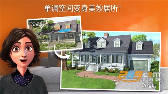 家居设计改造王中文无限钻石破解版