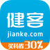 健客网上药店APP
