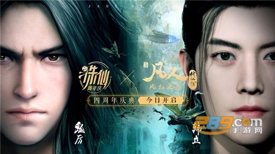 新诛仙手游青春版v1.0安卓版