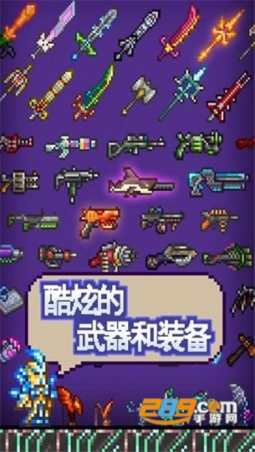 泰拉瑞亚破解版全物品无限资源最新中文版 泰拉瑞亚破解版全物品无限资源最新中文版