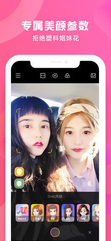 doki相机APP