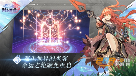 阿卡迪亚手游台服最新官方免费版 阿卡迪亚手游台服最新官方免费版