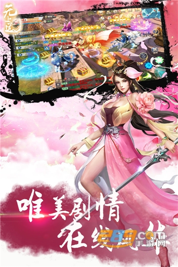 幻梦山海谣手游 幻梦山海谣手游