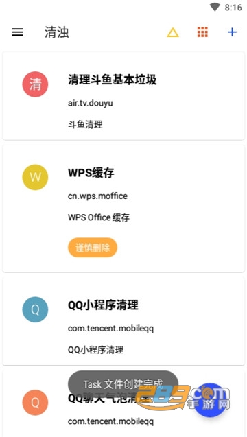 清浊app最新破解版v1.4.9安卓版