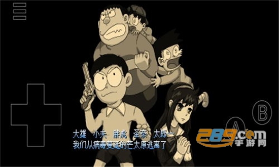 野比大雄的生化危机攻略原版手机版v1.6.2.1原版