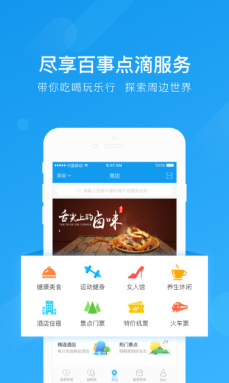 云尚大健康APP