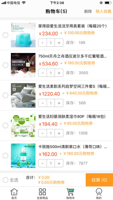 绿叶商城APP
