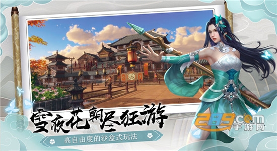 下一站江湖Ⅰ免费单机破解版3.0