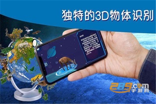 AR地球探索手机版v1.8.0最新版