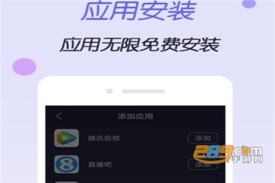 虚拟空间app最新免root版 虚拟空间app最新免root版