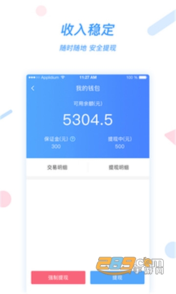 好急骑手v1.0.3官方最新版v1.0.3最新版