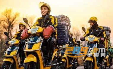好急骑手v1.0.3官方最新版