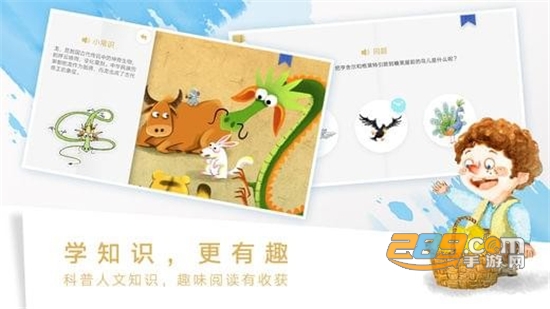 洪恩双语绘本破解版吾爱破解免费版v4.9.7破解版