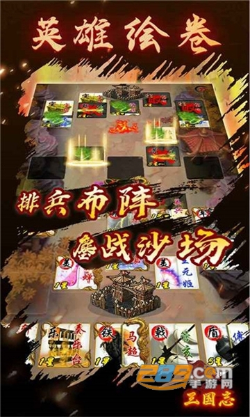 英雄绘卷正版手游1.0