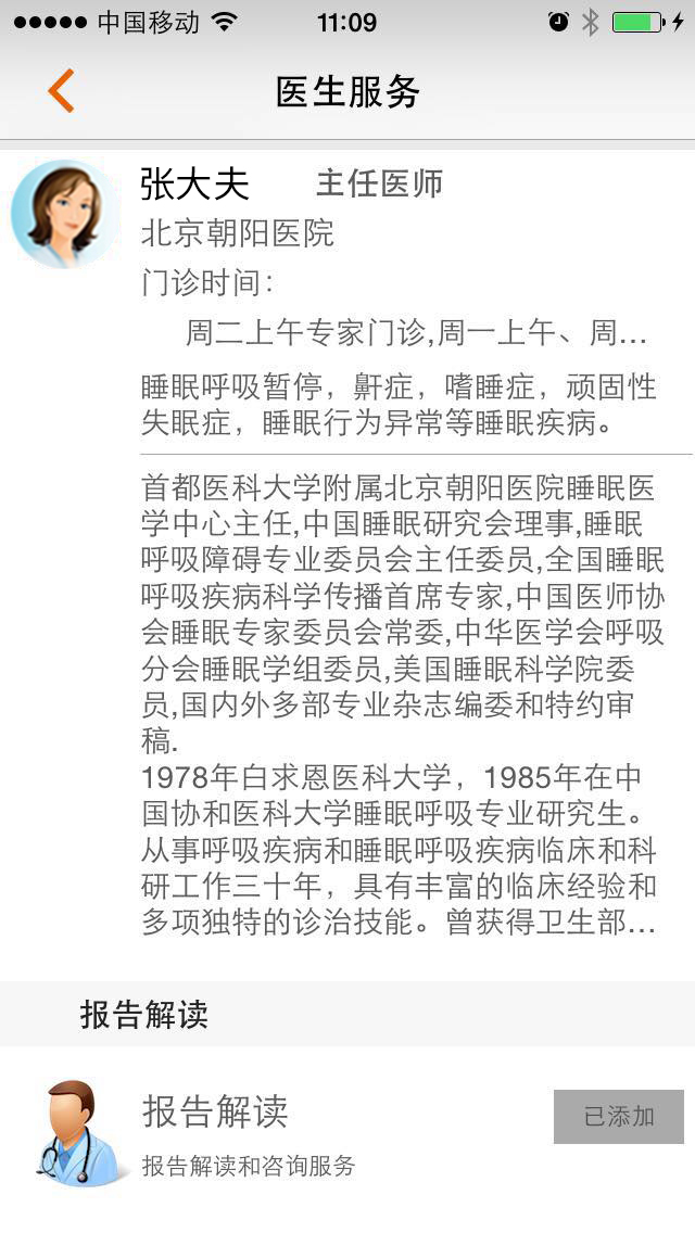 橙意家人APP