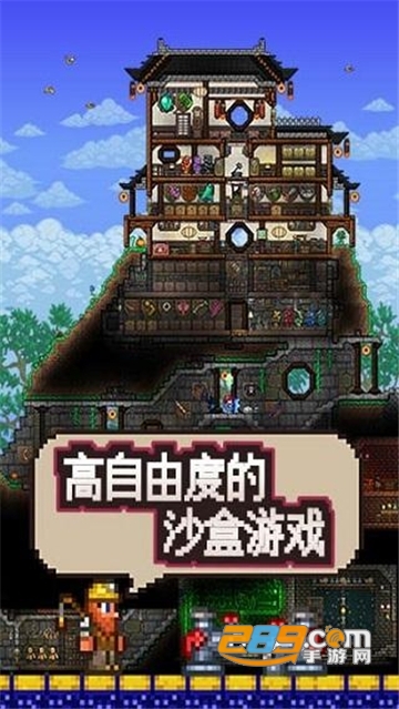 泰拉瑞亚破解版全物品无限资源最新中文版v1.4
