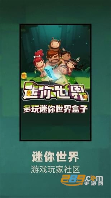 多玩迷你世界盒子领永久皮肤最新版v2.0.4最新版