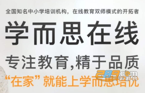 学而思培优下载2020最新版 学而思培优下载2020最新版