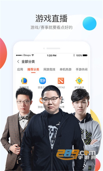 斗鱼app官方版v8.0.9.0安卓版