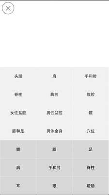 3DBody解剖APP