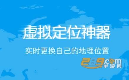 雷电助手多开分身虚拟定位工具 雷电助手多开分身虚拟定位工具